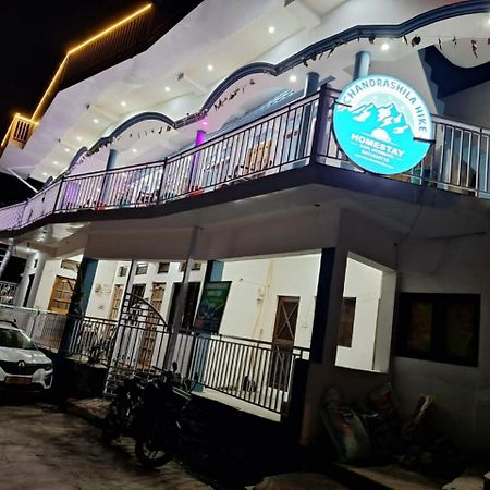Chandarshila Hike Homestay Ukhimath エクステリア 写真